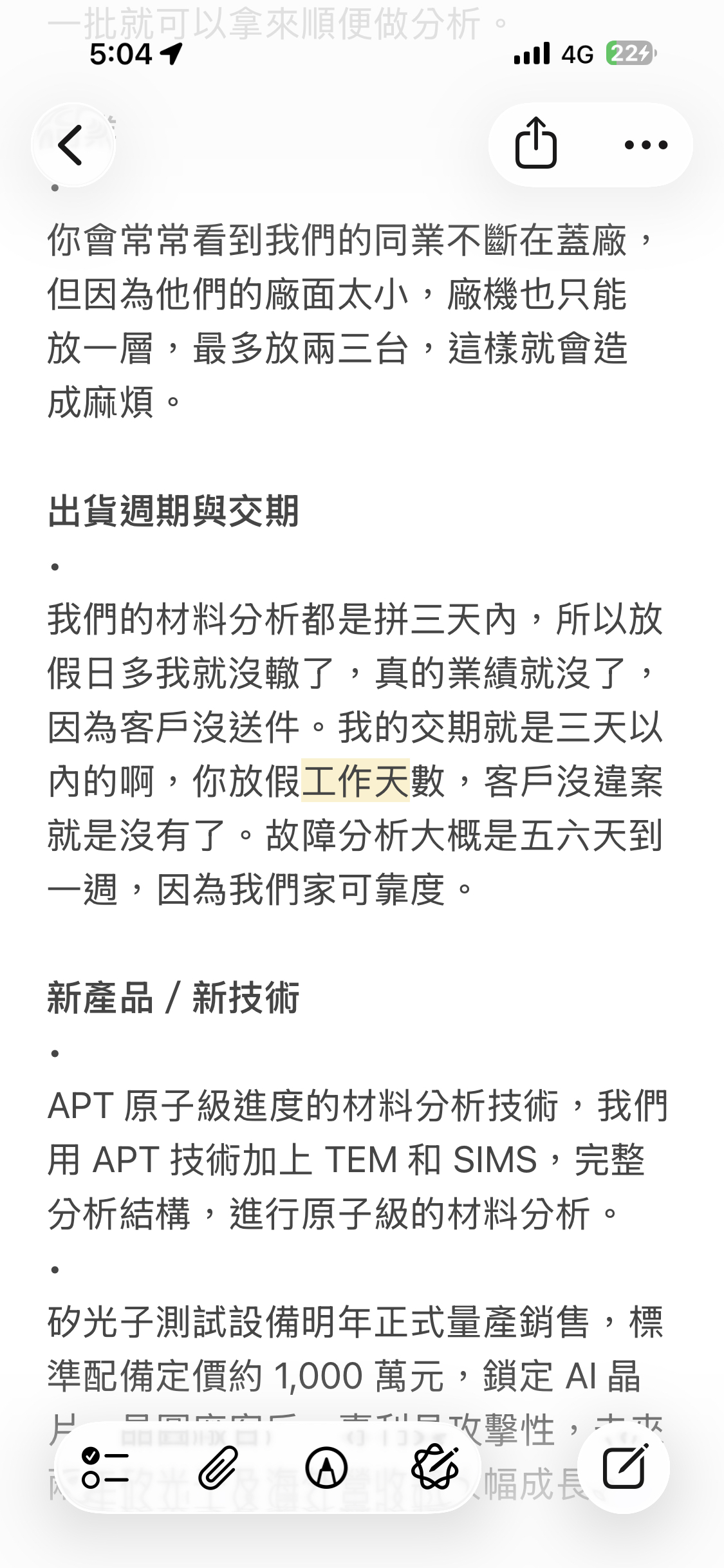 6830 汎銓 - 分享汎銓法說會去年12月內容,四月放假天數這麼多其實業績算很...-股市爆料同學會