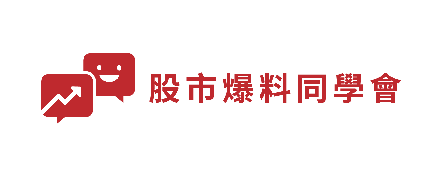 股市爆料同學會
