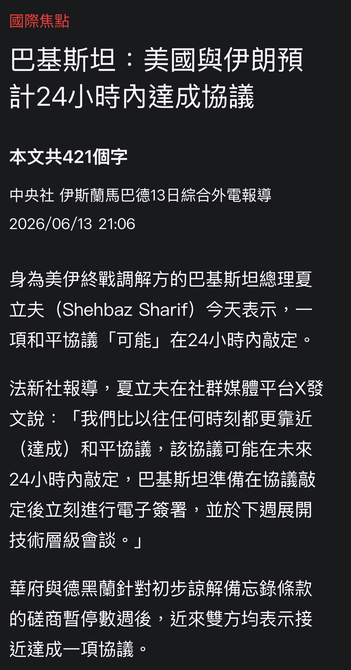 2330 台積電 - 不可能、絕對不可能！ - 股市爆料同學會