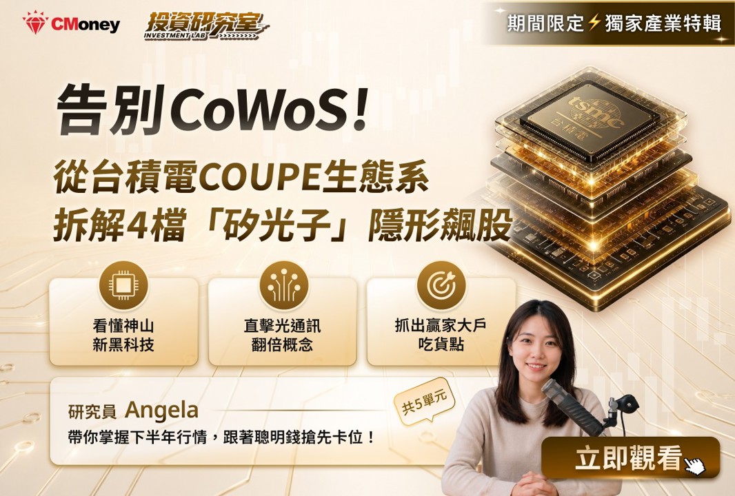 指數狂瀉千點、台積電重摔百元！台股衝刺五萬點驚見「滿月巨量長黑」 矽光子族群無力下…長線真金在哪裡？