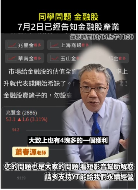 2881 富邦金- 同學問題金融股預估值調升內文7/2日提前告知金融股- 股市爆料同學會
