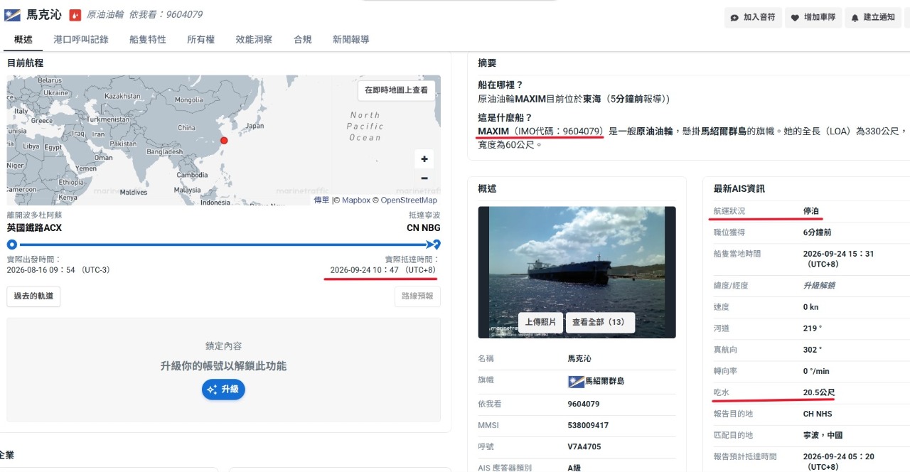 2605 新興 - 猩猩家兩條VLCC動態更新 - 股市爆料同學會