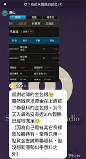 學員對帳單