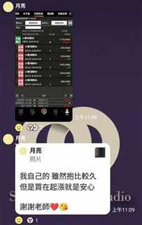 學員對帳單