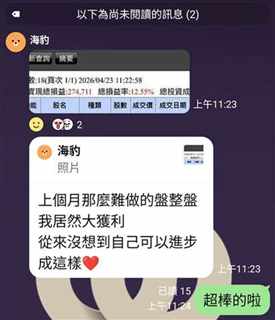學員對帳單