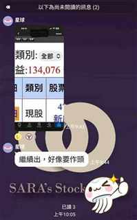 學員對帳單
