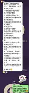 學員對帳單