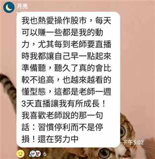 學員對帳單