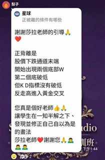 學員對帳單
