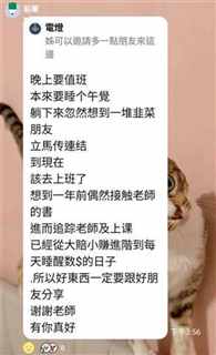 學員對帳單