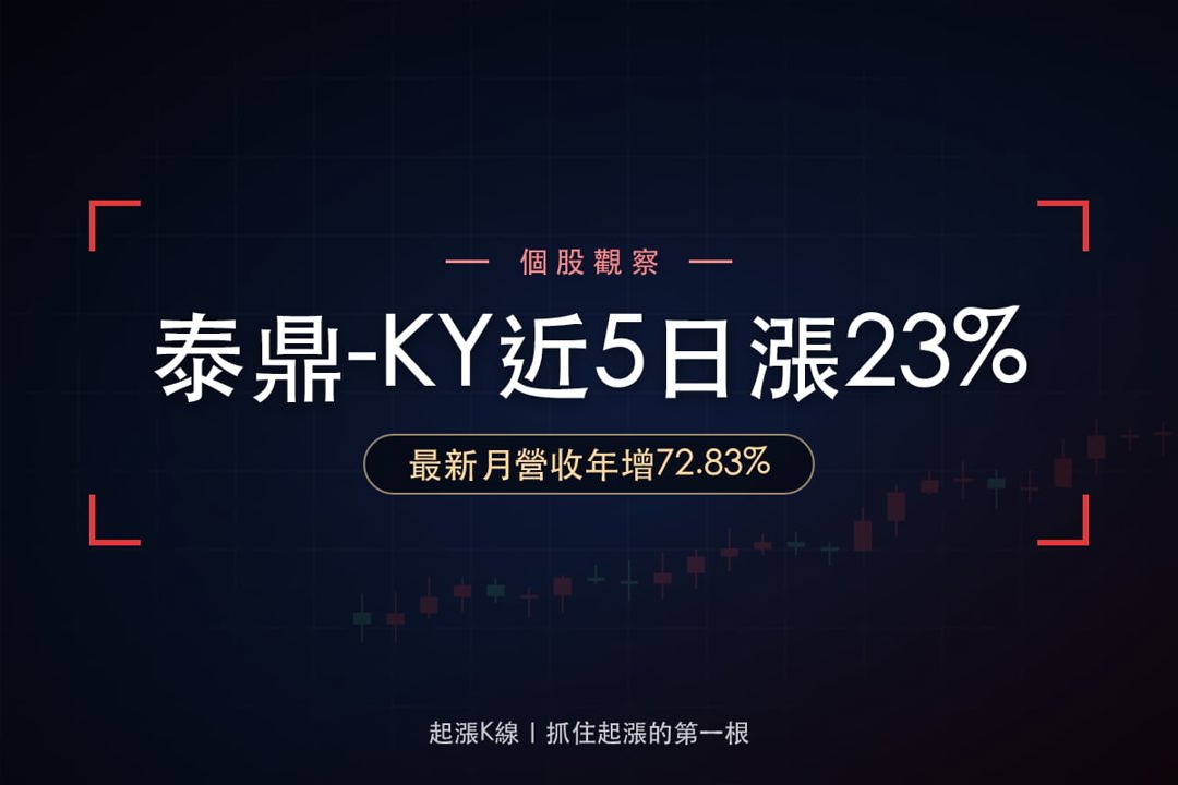 【最新消息】月營收連3月上升,「泰國台商PCB廠」近5日漲23%!