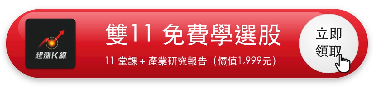 【今日盤後速報】華新科、信昌電漲停國巨轉強，被動元件族群誰有營收支撐？