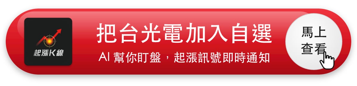 【最新消息】台光電財報將公布,「銅箔基板廠」重返5000元!