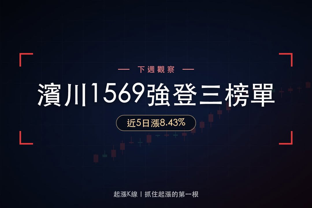 【下週觀察】9月營收跳升，「NB鍵盤支架廠」挑戰前高？