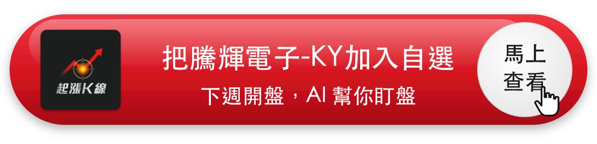 【下週觀察】急漲股、趨勢股雙入選，「銅箔基板廠」能站回5日線？