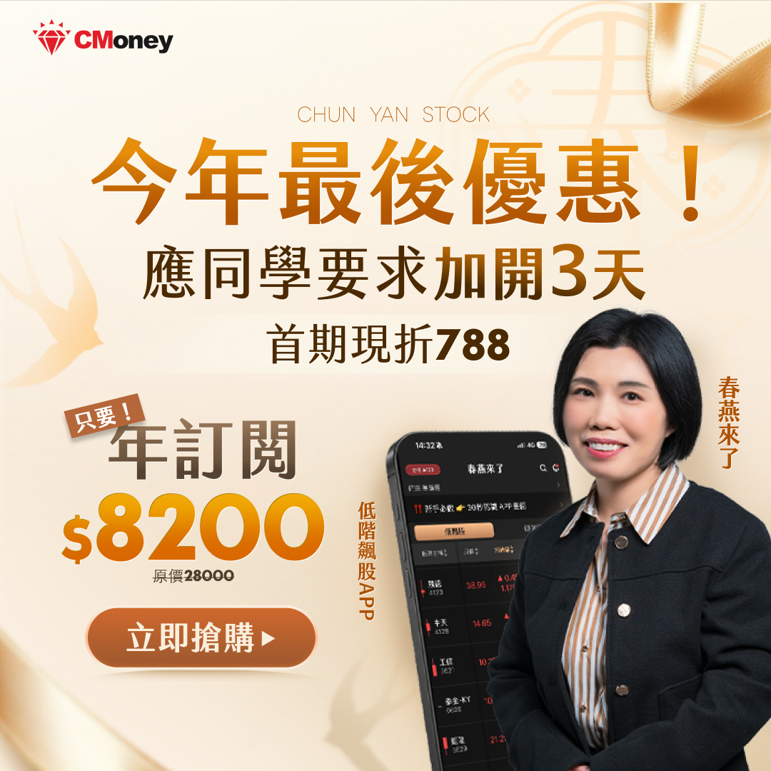 ❤️【專業版】春燕來了 - 低階飆股 APP