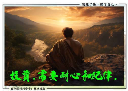  魷魚遊戲（趨勢分析）