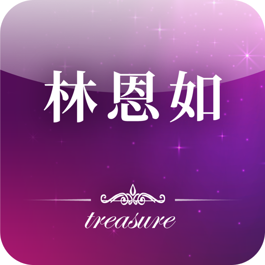 【台股講座】林恩如-台股第1-3堂股市高手養成班