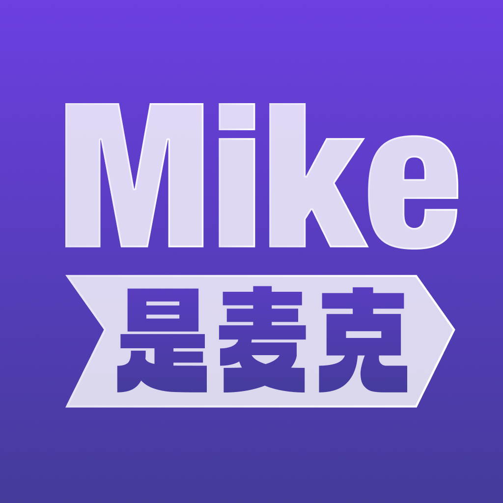 【Mike 是麥克】ETF課程+APP雙享方案