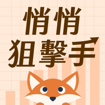  悄悄打一槍
