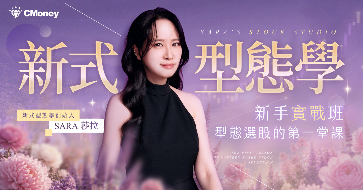 【限時優惠】新式型態學APP新手實戰講座最優惠方案