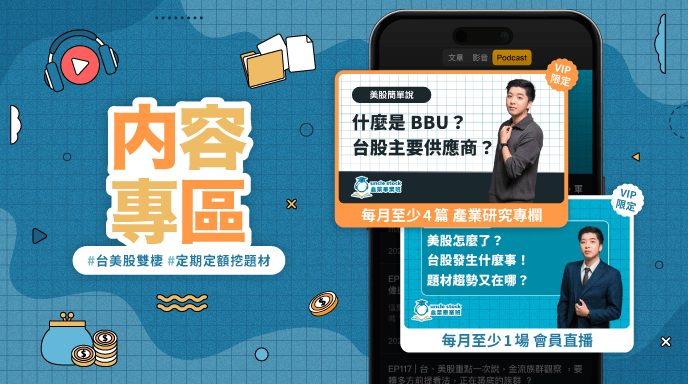 韭菜畢業班APP 商品包輪播圖_內容專區