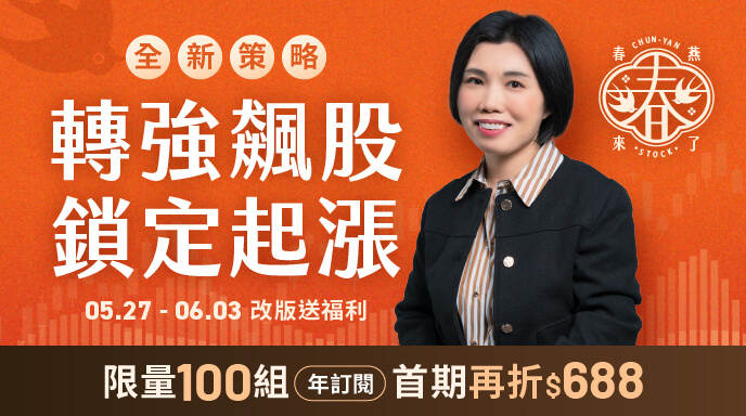 春燕來了APP_改版主視覺