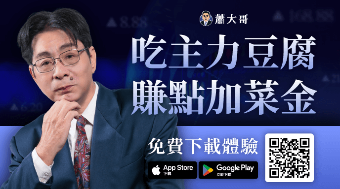 2025_0606_蕭大哥 APP 輪播