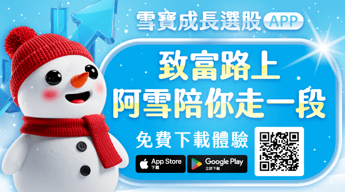 雪寶成長股 APP 商品包輪播圖_CTA