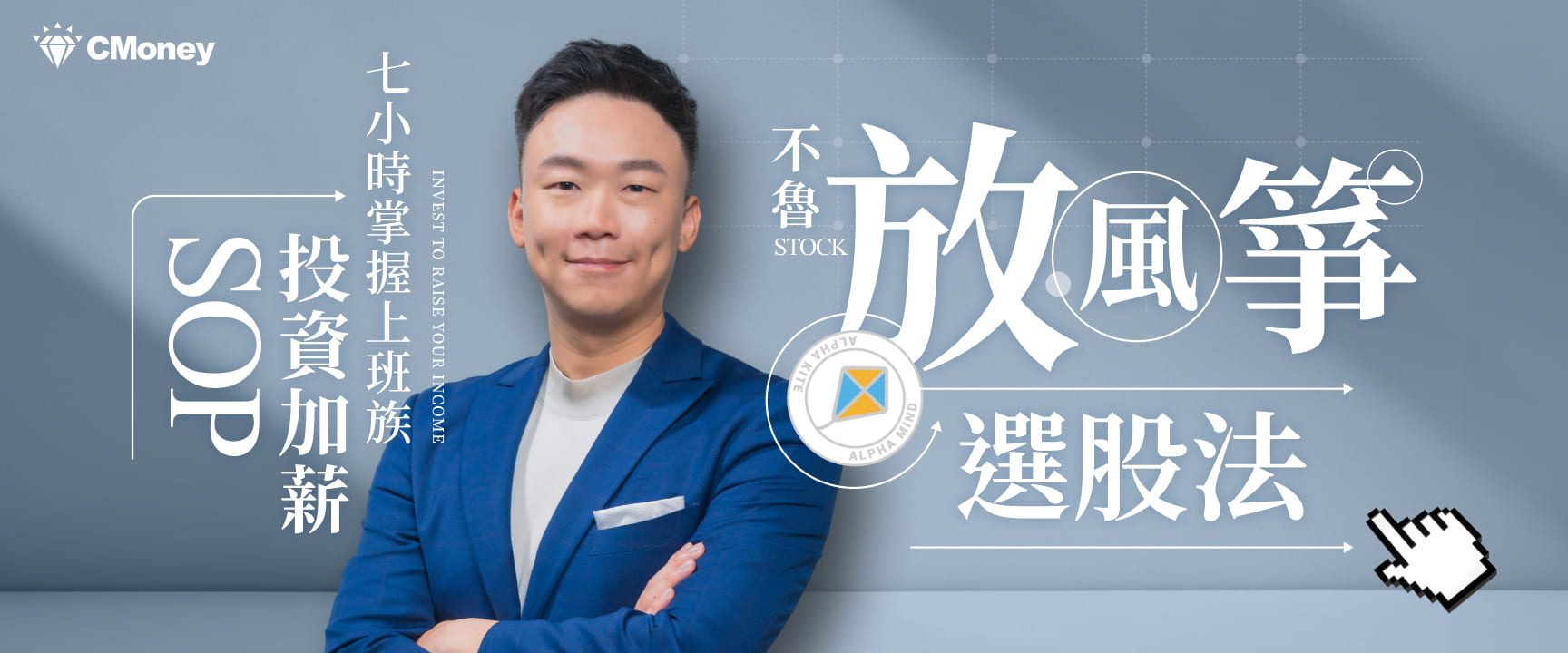 不魯放風箏線上課