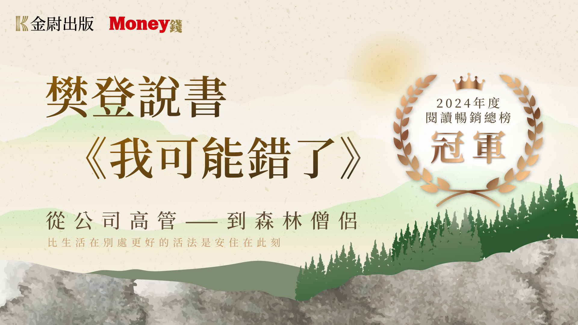 我可能錯了長片測試再來一次
