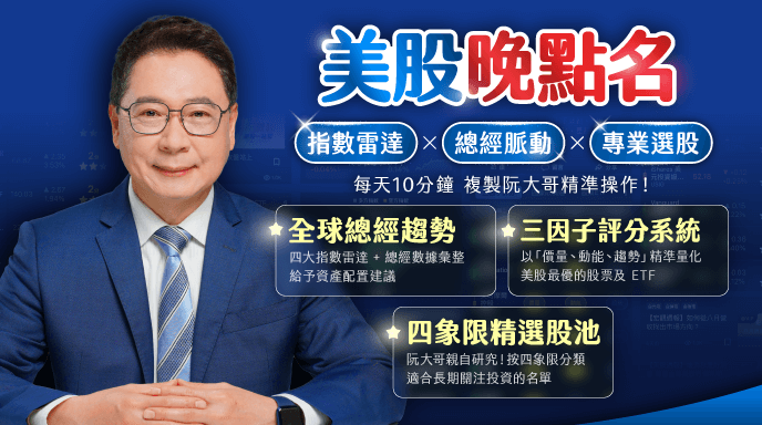 阮慕驊美股_商品包輪播圖_痛點_S_68