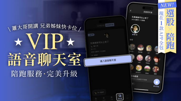 2025_1031_蕭大哥_新功能_輪播