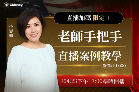 打造高效選股系統：強勢股實戰全攻略｜飆股女王林恩如的致富勝經