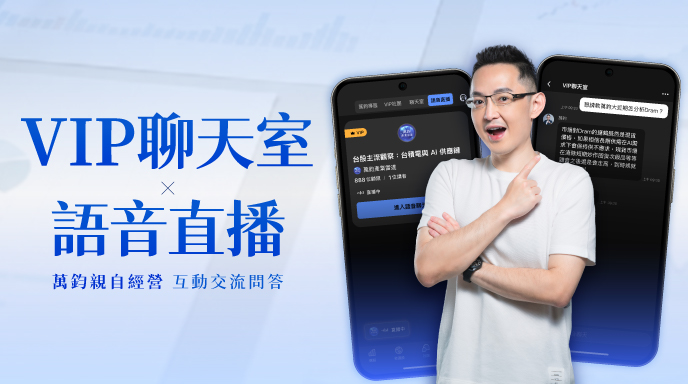沈萬鈞APP_商品包輪播圖_05_688
