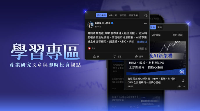 沈萬鈞APP_商品包輪播圖_04_688