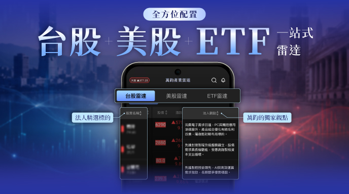 沈萬鈞APP_商品包輪播圖_02_688