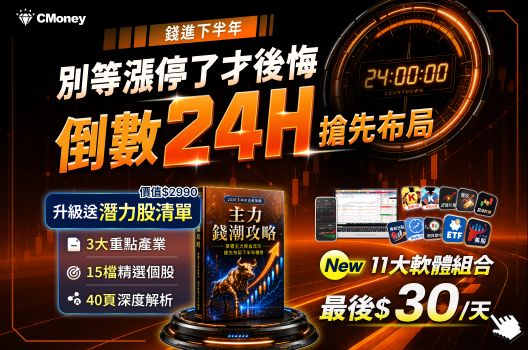 倒數24H再看看就沒了🔥升級送