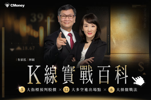 K 線實戰百科｜訊號解讀 × 多空進出場點 × 操盤戰法