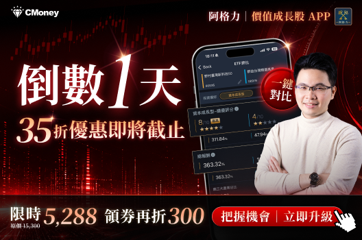 最後1天限時35折🔥今晚 23:59 截止！