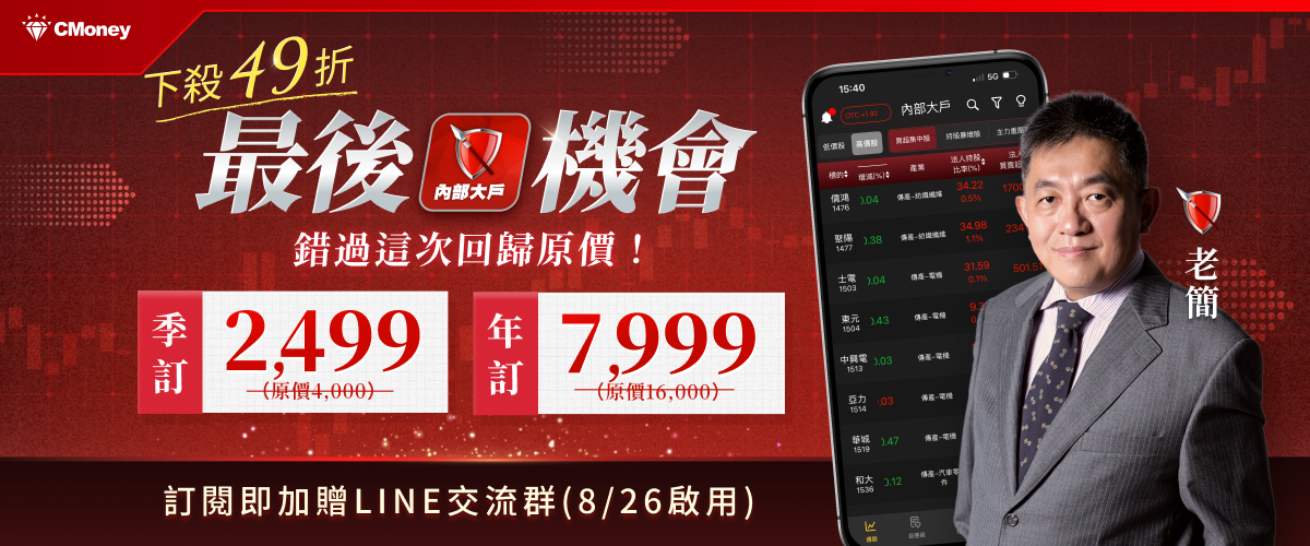 老簡【內部大戶】APP|洞悉三大法人與主力籌碼,領先市場找黑馬!