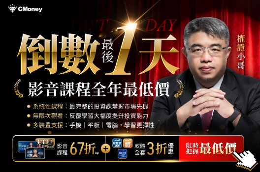 【最後倒數🔥】小哥三大精選影音課程全年最低67折起