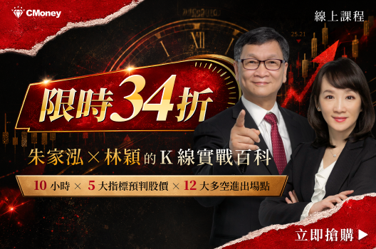 倒數24小時🔥朱家泓✕林穎｜K線實戰百科🔥即將漲價