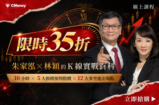 好評熱賣中❤️K 線實戰百科 線上課程 #35折 即將漲價