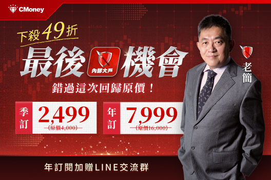 老簡APP 漲價倒數⏰ 現在訂閱跟上大戶的觀察動向！