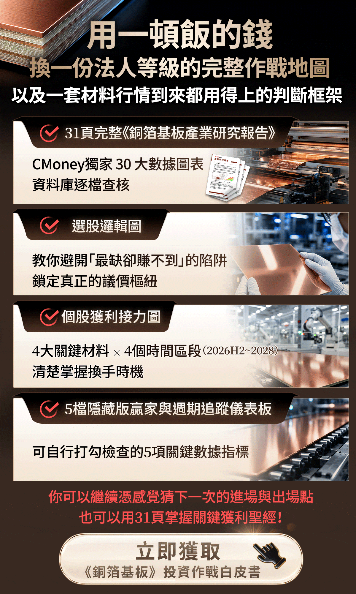 官方獨家研究報告《從GPU到玻纖布：AI第二階段真正的超額利潤，會落在誰手上？》