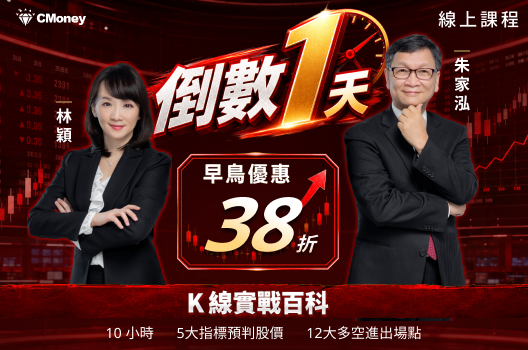 10小時永久觀看，一直陪伴❤️K線百科課程最後38折