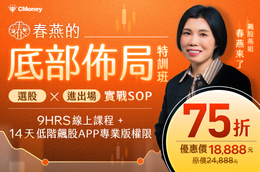 春燕來了<底部佈局特訓班>線上課程限時75折起🔥