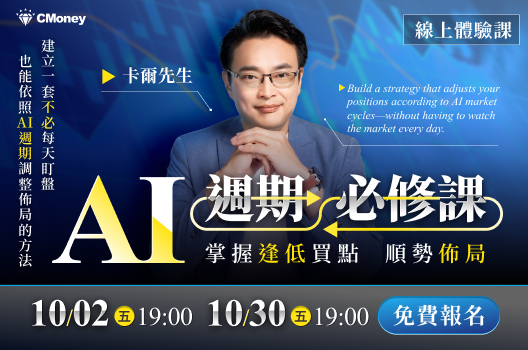 【限時免費】AI週期必修課👉️帶你看懂週期，逢低佈局🔥