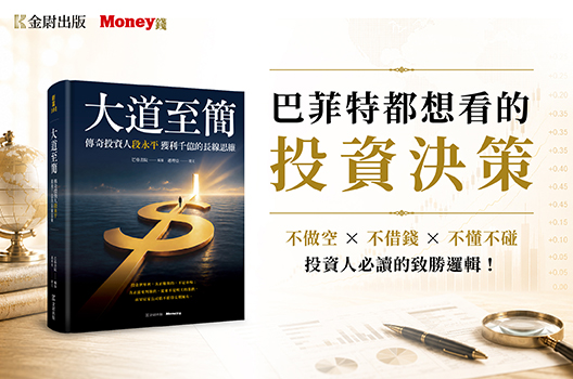 投資想走得長久？段永平30多年實戰濃縮成4大長勝邏輯！